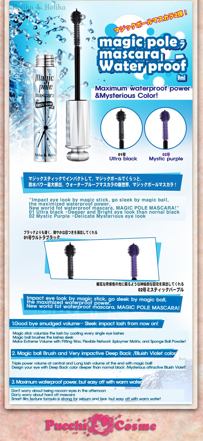 Holika Holika Magic Pole Mascara Waterproof